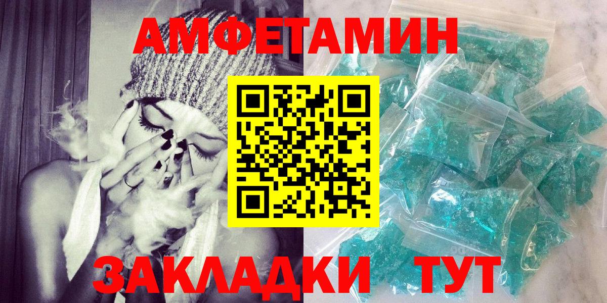 АМФ VHQ Чернушка