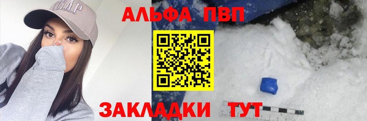 A PVP Соль Чернушка
