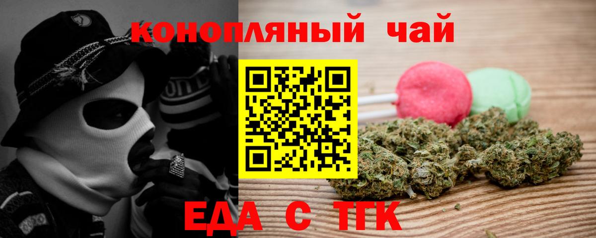 Чернушка  Cannafood марихуана  Вход с VPN 
