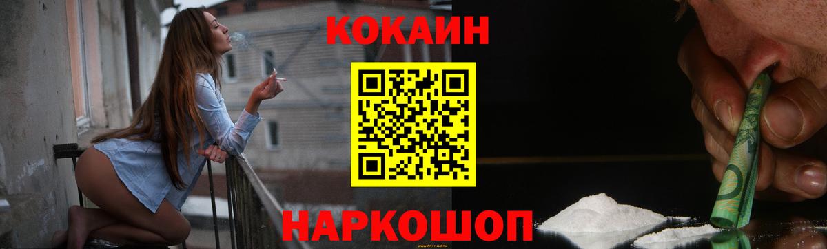 COCAIN Колумбийский  Вход с VPN  Cocaine Fish Scale  Чернушка 