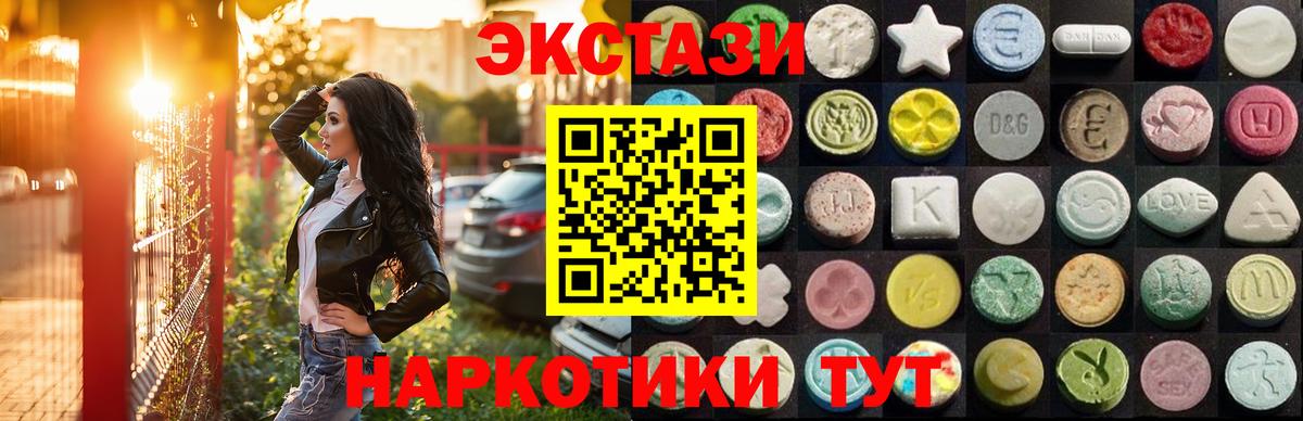 Чернушка  Ecstasy ешки  Вход с VPN  Экстази  Экстази TESLA 