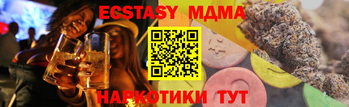 Экстази XTC Чернушка