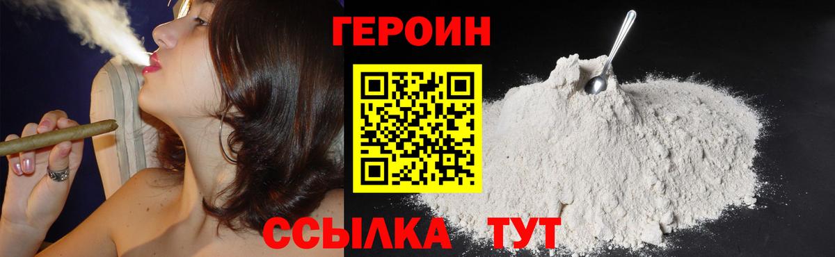 ГЕРОИН афганец  Героин  Чернушка  Вход с VPN 