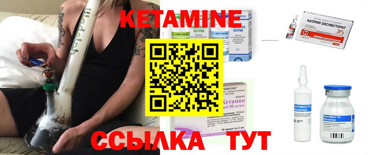 MEGA зеркало  Кетамин VHQ  Вход с VPN  КЕТАМИН ketamine  Чернушка 