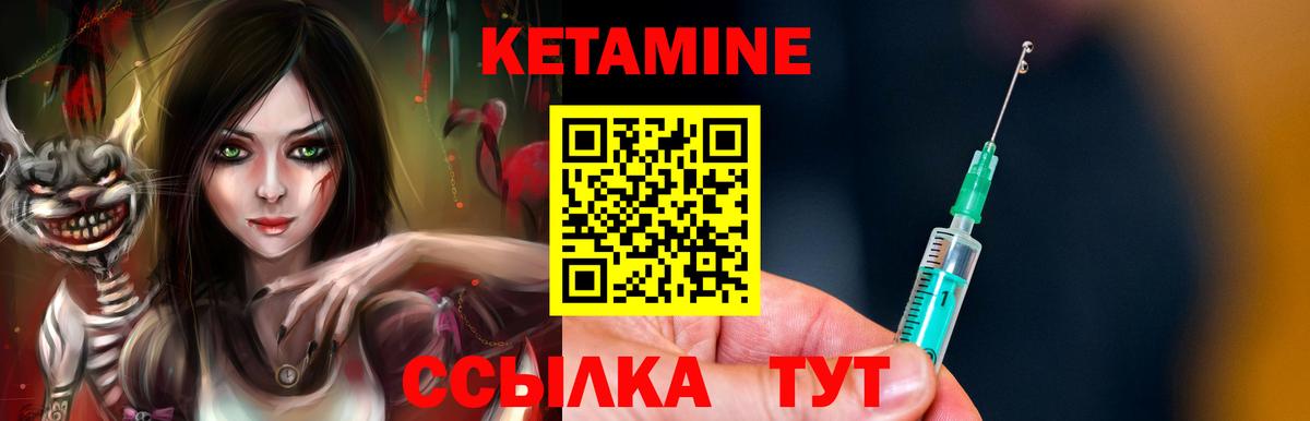 Кетамин VHQ Чернушка