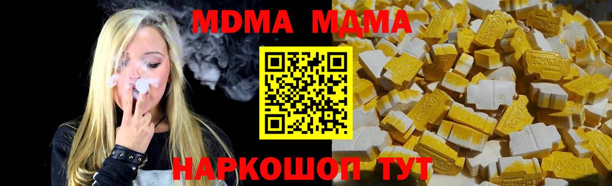 MDMA crystal  MDMA  Чернушка  Вход с VPN 