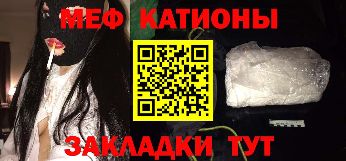 МЯУ-МЯУ 4 MMC  МЕФ  Чернушка  Вход с VPN  МЯУ-МЯУ мяу мяу 