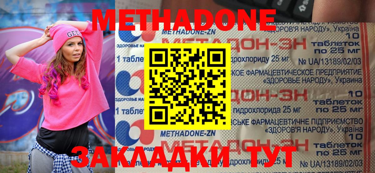 Чернушка  мориарти состав  Метадон кристалл  Вход с VPN  Метадон methadone 