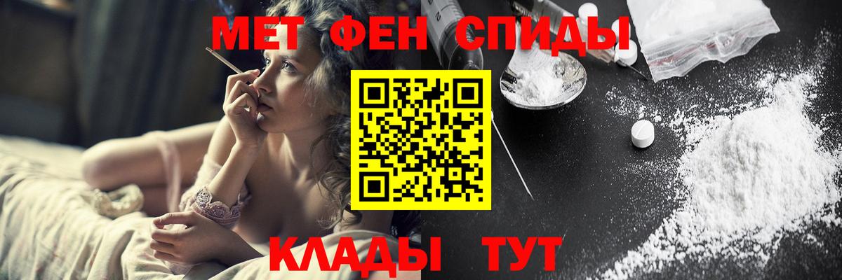 Первитин Methamphetamine Чернушка