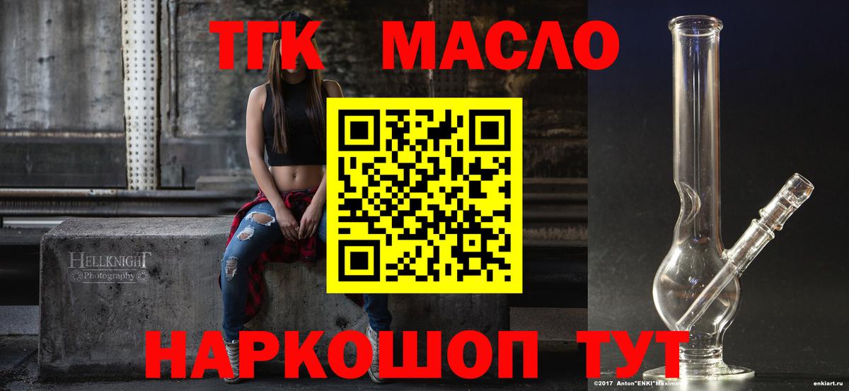 Дистиллят ТГК гашишное масло Чернушка